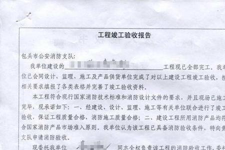 丙类厂房消防验收还是备案