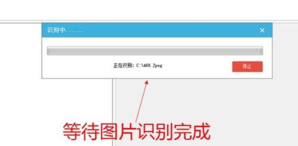 图片识别文字提取软件