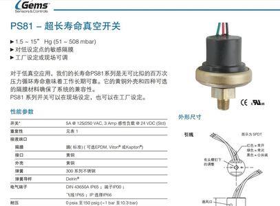 净水器yk型压力开关的用途