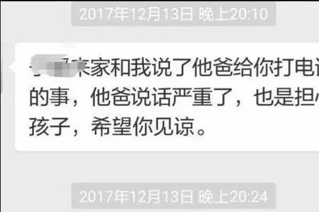 删除班主任微信如何道歉