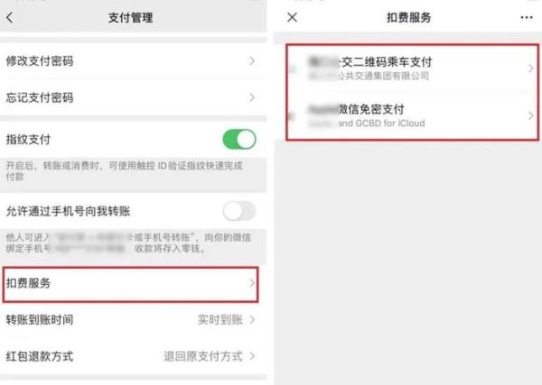 免密收款有没有风险