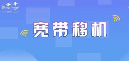电信宽带移机要多久呀