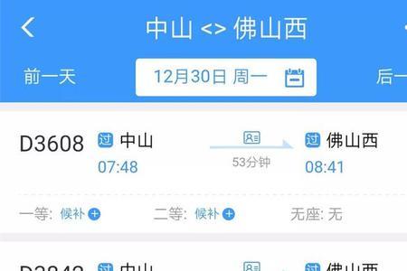 佛山坐高铁去深圳的最新规定