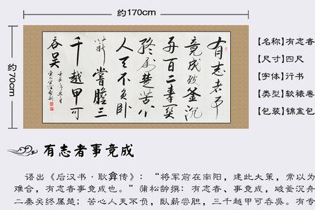有志者事竟成是谁写的名言