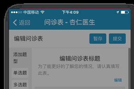问诊课堂是什么意思