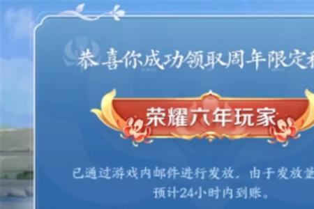 荣耀王者英雄称号可以后期补吗