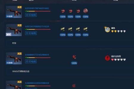 网易csgo 交易流程