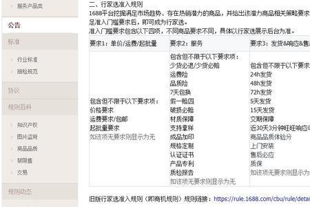 1688行家选多有好处吗