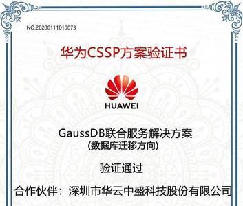华为手机安全证书验证不通过