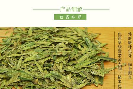 狮峰龙井的级别
