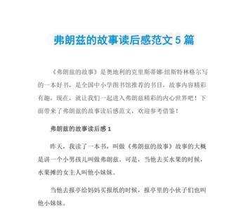 一千零一夜驼背的故事读后感