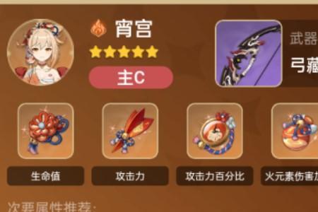 宵宫值得培养吗