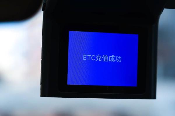 etc预存款怎么取出来
