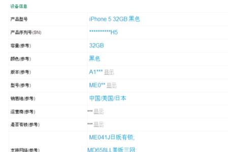 苹果13序列号开头字母哪个产地好