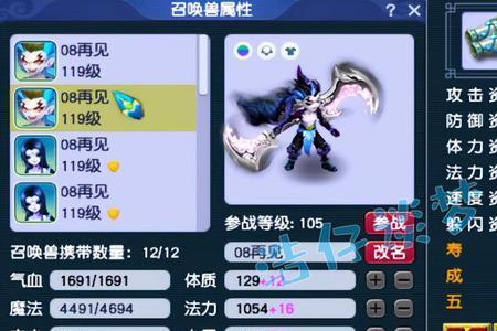 梦幻109凌波多少伤害合格