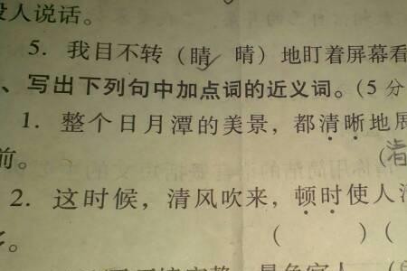 眊子近义词