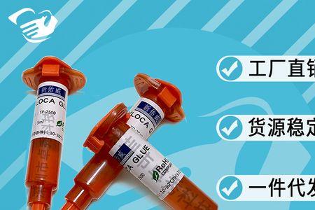手机屏胶水15毫升是多大