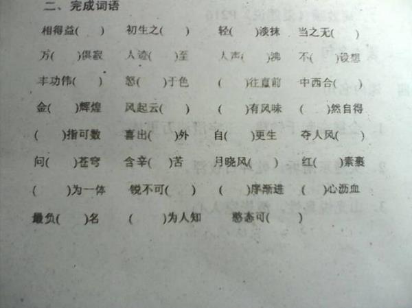把我吓得怎么样的词语