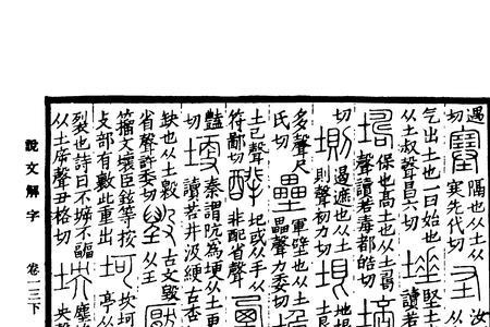压支什么意思