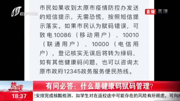 甘肃省健康码赋码规则