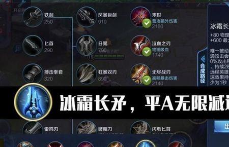 伽罗一技能买冰霜长矛有用吗