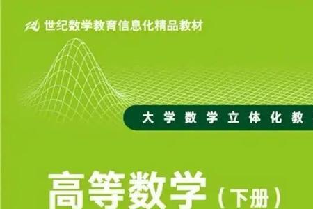 高数入门零基础知识