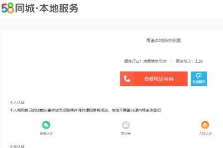 58同城个人转租能跳过权属认证吗