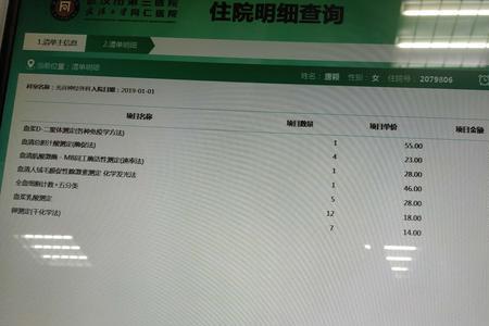 欠的住院费可以出院时交吗
