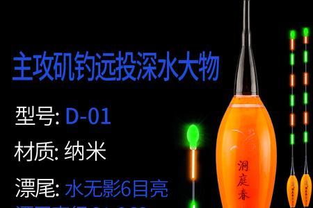 夜钓用多大吃铅量的鱼漂