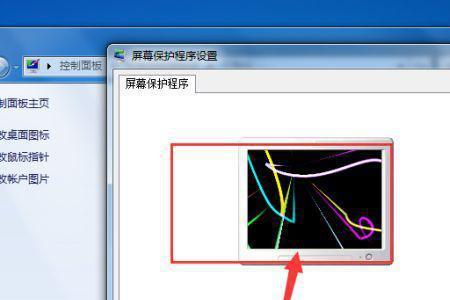 win7屏幕扩展模式