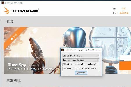 3dmark压力测试越高越好吗