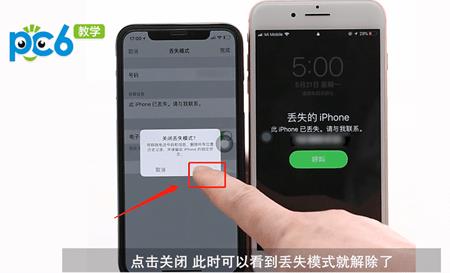 捡到苹果手机怎么安全使用