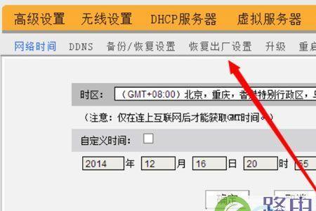 网上购买的路由器怎么开户