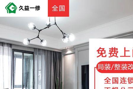厨卫翻新全包如何找到装修公司
