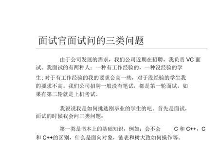 面试问到廉洁这个问题怎么回答