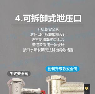 热水器泄压阀放完凉水一直滴水