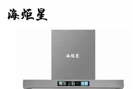海意油烟机报价