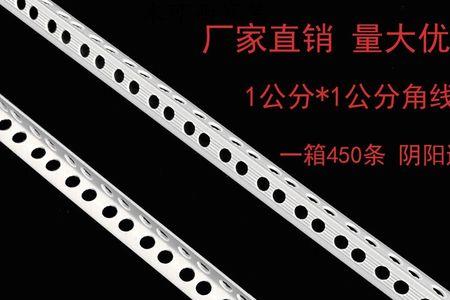 刮腻子明角线和暗角线
