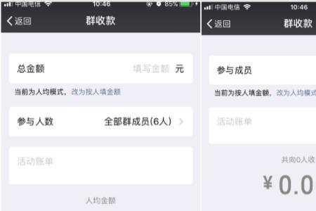 群收款没付会有提醒吗