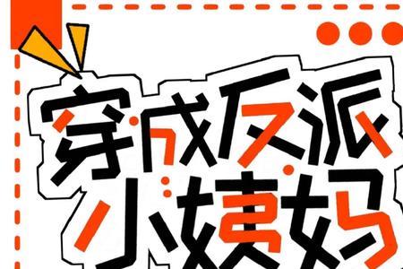 女主叫林山语的穿越小说