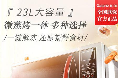 微波炉杀毒用哪个档