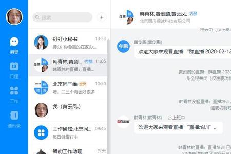 如何用钉钉进行网上测评