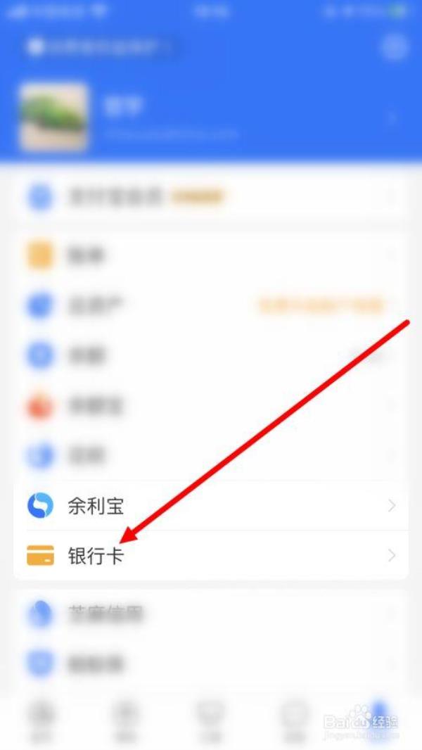 联通缴费怎么取消绑定银行卡