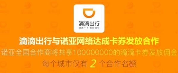 滴滴豪华出行卡怎么办