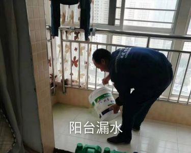 阳台漏水价格