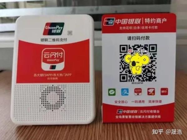 云闪付商家码怎么一直审核中