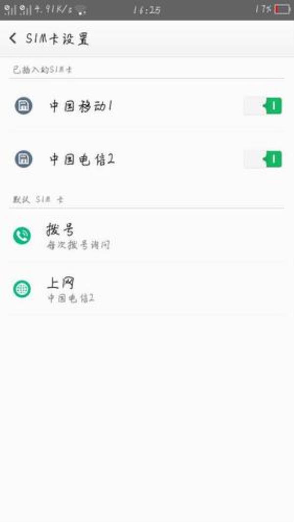 为什么我的手机号码显示是副号