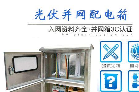 380v并网标准