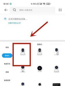 小米开关怎么连接米家