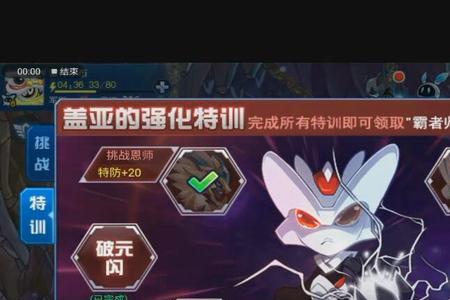 赛尔号手游盖亚刻印什么最好